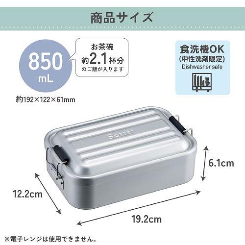 フッ素アルミランチボックス 弁当箱 850ml 1段 スケーター Skater