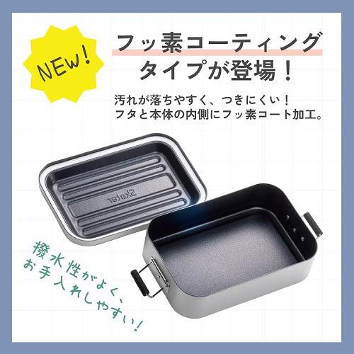 フッ素アルミランチボックス 弁当箱 850ml 1段 スケーター Skater