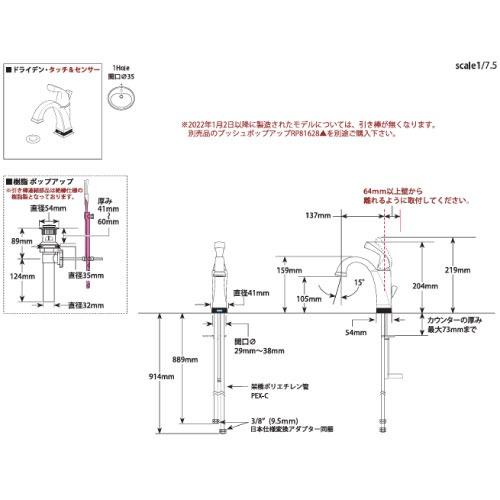 洗面水栓 Dryden ドライデン Touch&Sensor タッチ&センサー