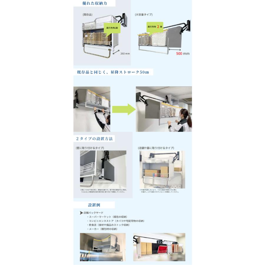 業務用収納 業務用エレベスイング 大容量 壁取付タイプ 間口750mm DAYDO [558367-2] 働く空間活用商品 メーカー直送 |  | 03