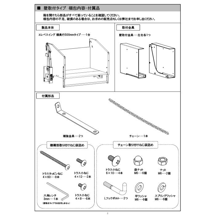業務用収納 業務用エレベスイング 大容量 壁取付タイプ 間口750mm DAYDO [558367-2] 働く空間活用商品 メーカー直送 |  | 04