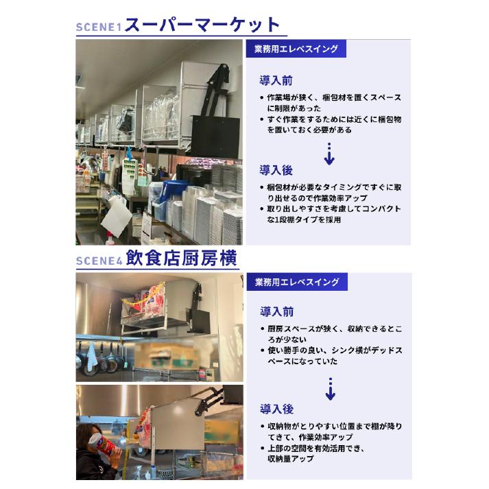 業務用収納 業務用エレベスイング 1段棚 壁取付タイプ 間口1200mm DAYDO [558356] 働く空間活用商品 メーカー直送 |  | 04