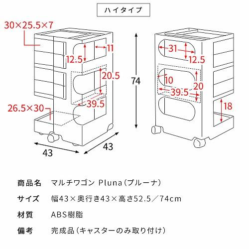 マルチワゴン Pluna プルーナ ハイタイプ WG-H004-WIN [562004021] ワイン 5輪キャスター 完成品 キャスターのみ取付 宮武製作所 メーカー直送の画像