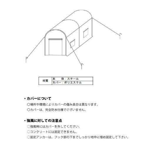 小型家庭用ハウス 1坪タイプ 完全防水仕様ではありません [627006] 小型機械・自転車・バイクの簡易ガレージに シンセイ  メーカー直送 |  | 02