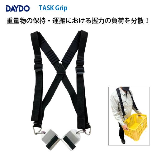 アシストツール TASK Grip DAYDO [774577] 重量物の保持・運搬における握力の負荷分散 簡単装着 メーカー直送 | 