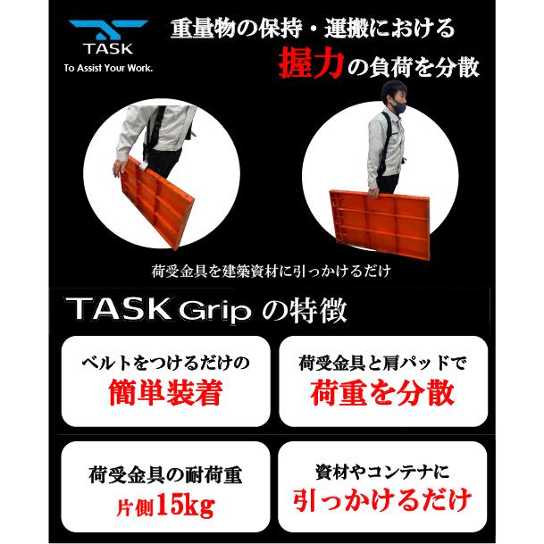 アシストツール TASK Grip DAYDO [774577] 重量物の保持・運搬における握力の負荷分散 簡単装着 メーカー直送 |  | 04
