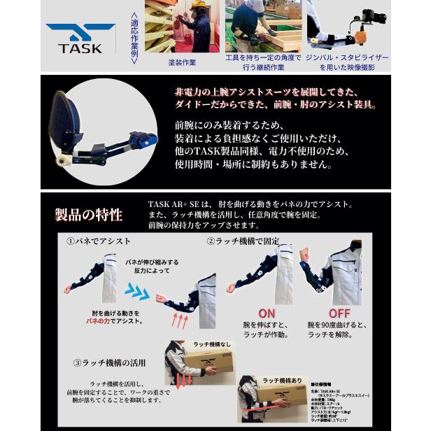 アシストツール TASK AR + SE 1個入り DAYDO [774580] 前腕・肘のアシスト装具 負荷を軽減 メーカー直送 |  | 02