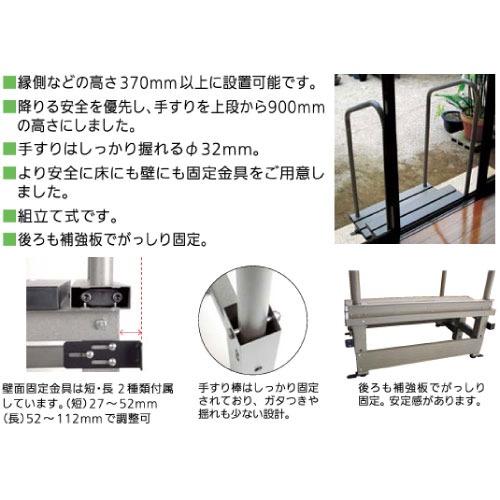 アルミ踏み台 固定金具付 手すり付 2段 マツ六 [AF-3] アーバングレー 高さ370mm以上に設置可能 組立式4トン配送 車上渡し 法人様事務所入限定 メーカー直送 |  | 02