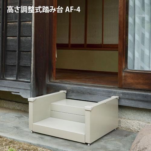 高さ調整式踏み台 壁面固定金具付 2段 マツ六 [AF-4] アーバングレー 踏み板の高さ1cmピッチで調整可能 4トン配送 車上渡し 法人様事務所入限定 メーカー直送 |  | 02