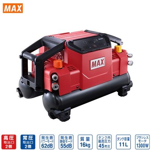 エアコンプレッサー AK-1310Eシリーズ マックス MAX [AK-HL1310E