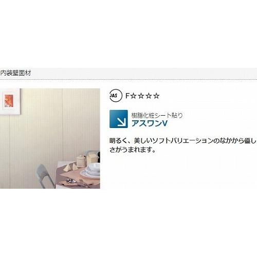化粧合板 アスワンV [AV-34] 2430×606×3.8 ビードドロップこばまき加工 車上渡し 返品不可 8枚売り 現場不可 クトク 法人事務所限定 メーカー直送