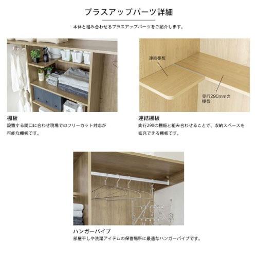 ラクロ ハンガーパイプ・引出し2段 タテ型洗濯機ドラム式洗濯機用 6尺 [AY000028□] 南海プライウッド 現場不可 法人事務所限定 メーカー直送