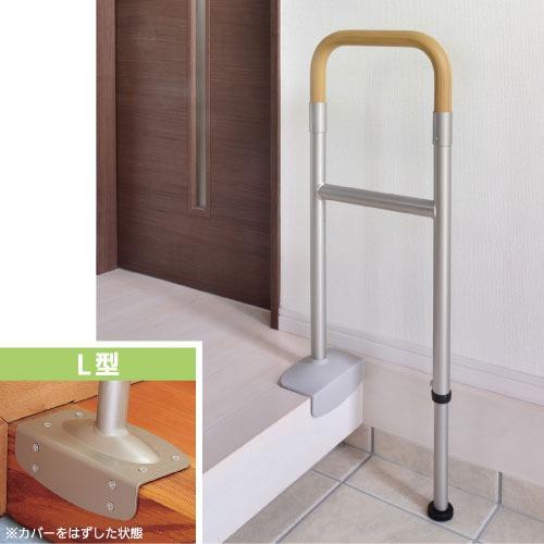 室内用手すり BAUHAUS 上がりかまち用手すり L型 マツ六 [BA-01WDB] 木目ダーク＋ブラウン 4トン配送 車上渡し 法人様事務所入限定 メーカー直送 |  | 02