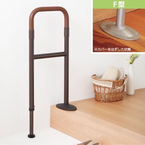 室内用手すり BAUHAUS 上がりかまち用手すり F型 マツ六 [BA-02WDB] 木目ダーク＋ブラウン 4トン配送 車上渡し 法人様事務所入限定 メーカー直送 |  | 02
