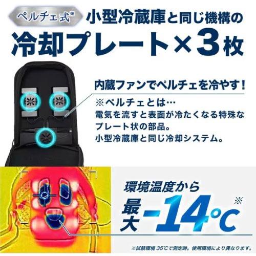 かばん ペルチェで冷却バックパッククーリュック2 容量2.5L [BACKC2HBK] 幅400×奥行250×高さ75mm 重量約950g 収納パソコンサイズ13.3インチ サンコー |  | 04
