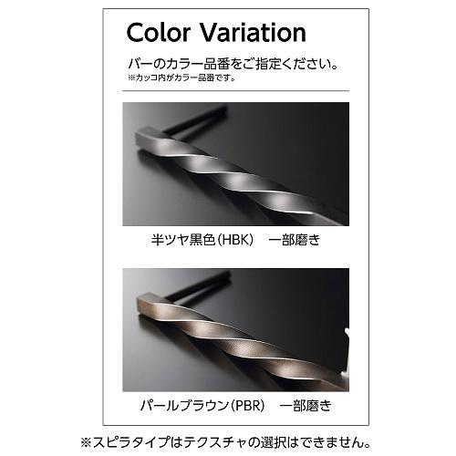 表札 バールミ スピラタイプ [BAP-1-HBK] バー:半ツヤ黒 切文字:ステンレス黒色塗装 美濃クラフトメーカー直送 |  | 01