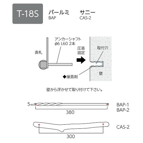 表札 バールミ スピラタイプ [BAP-1-HBK] バー:半ツヤ黒 切文字:ステンレス黒色塗装 美濃クラフトメーカー直送 |  | 02