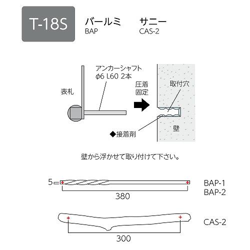 表札 バールミ スピラタイプ [BAP-2-PBR] バー:パールブラウン 切文字:ステンレスヘアライン 美濃クラフトメーカー直送｜e-kitchenmaterial｜03