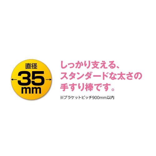 室内用手すり BAUHAUS 35グロス丸棒 4m マツ六 [BB-GL24] φ35×4000mm Lオーク メーカー直送4トン配送 車上渡し 法人様事務所入限定 メーカー直送 超PayPay祭 |  | 02