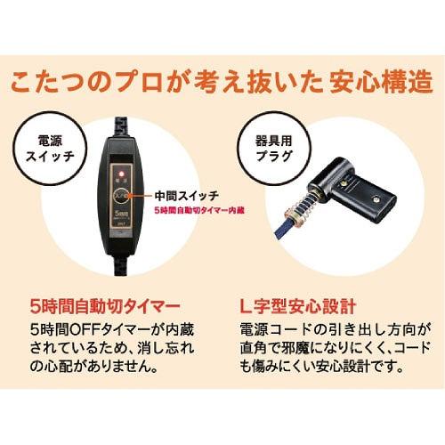こたつコード こたつヒーター2ピン専用 3m AC125V 7A [BC-2PLT(A)] ５時間自動切タイマー付 電源スイッチ メトロ電気 ユアサプライムス |  | 03