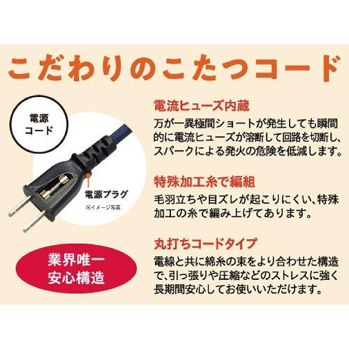 こたつコード こたつヒーター2ピン専用 3m AC125V 7A [BC-2PLT(A)] ５時間自動切タイマー付 電源スイッチ メトロ電気 ユアサプライムス |  | 04