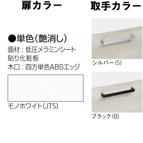 洗面化粧台 ラクトワ rakutowa 開きタイプ 間口900 クリナップ cleanup [BCML090TNNWJTS□] モノホワイト 下台のみ    メーカー直送｜e-kitchenmaterial｜02