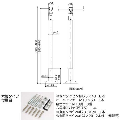 室内用手すり BAUHAUS 室内用手すり支柱 木製タイプ マツ六 [BDE-33BMB] Mブラウン＋ブラウン 4トン配送 車上渡し 法人様事務所入限定 メーカー直送 |  | 01
