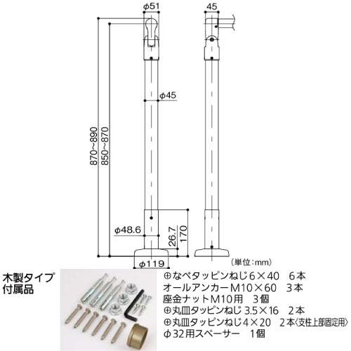 室内用手すり BAUHAUS 室内用手すりエンド支柱 木製タイプ マツ六 [BDE-35BMB] Mブラウン＋ブラウン 4トン配送 車上渡し 法人様事務所入限定 メーカー直送 |  | 01
