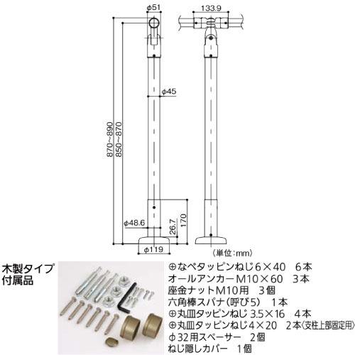 室内用手すり  室内用手すりコーナー支柱 木製タイプ マツ六 [BDE-37BMB] Mブラウン＋ブラウン 4トン配送 車上渡し 法人様事務所入限定 メーカー直送 |  | 01
