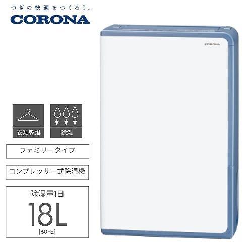 衣類乾燥除湿器 Hシリーズ コロナ CORONA [BD-H1826(AG)] グレイッシュ