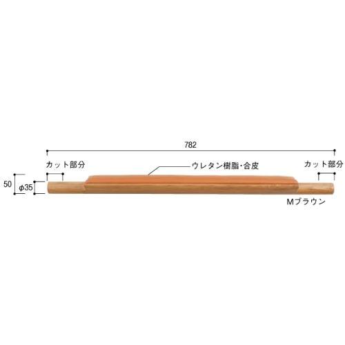 トイレ用手すり BAUHAUS トイレ肘置き手すり棒 マツ六 [BF-09MB] Mブラウン 遮断機式ブラケット別売4トン配送 車上渡し 法人様事務所入限定 メーカー直送 |  | 01
