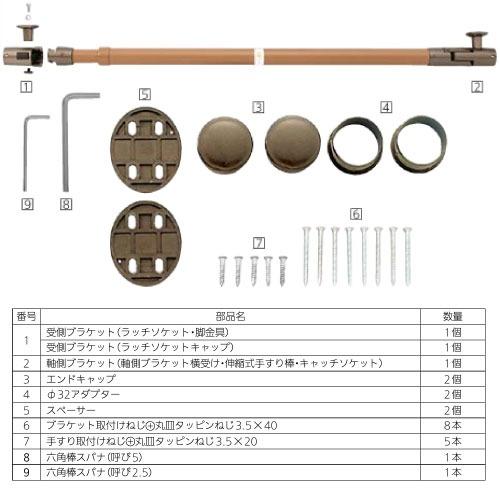 室内用手すり BAUHAUS 遮断機式伸縮手すりブラケット 左右 マツ六 [BF-101SMB] 木目Mブラウン＋シルバー 4トン配送 車上渡し 法人様事務所入限定 メーカー直送 |  | 01