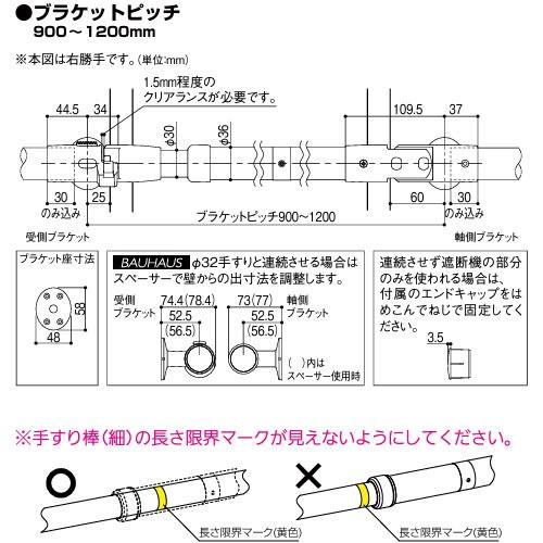 室内用手すり BAUHAUS 遮断機式伸縮手すりブラケット 左右 マツ六 [BF-101SMB] 木目Mブラウン＋シルバー 4トン配送 車上渡し 法人様事務所入限定 メーカー直送 |  | 02