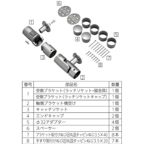 室内用手すり BAUHAUS 遮断機式手すりブラケットN 左右兼用 マツ六 [BF-21G] ゴールド4トン配送 車上渡し 法人様事務所入限定 メーカー直送 |  | 01
