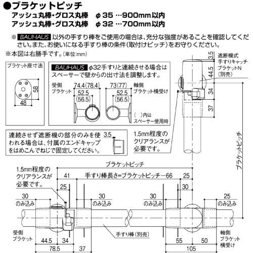 室内用手すり BAUHAUS 遮断機式手すりブラケットN 左右兼用 マツ六 [BF-21G] ゴールド4トン配送 車上渡し 法人様事務所入限定 メーカー直送 |  | 02