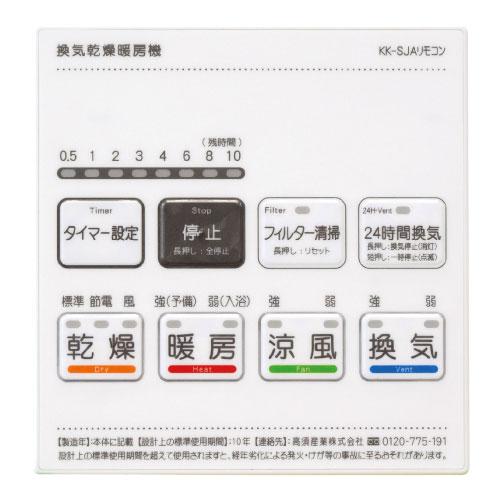 浴室換気乾燥暖房機 1室換気 AC100V [BF-231SJA] 2モーター+2ファン