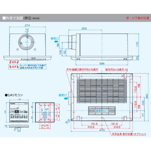 浴室換気乾燥暖房機 1室換気 AC100V [BF-231SJA] 2モーター+2ファン