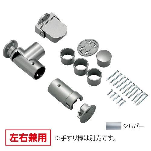 室内用手すり BAUHAUS 遮断機式手すりブラケット直角型N 左右兼用 マツ六 [BF-24S] シルバー 4トン配送 車上渡し 法人様事務所入限定 メーカー直送 | 