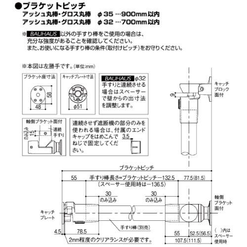 室内用手すり BAUHAUS 遮断機式手すりブラケット直角型N 左右兼用 マツ六 [BF-24S] シルバー 4トン配送 車上渡し 法人様事務所入限定 メーカー直送 |  | 02