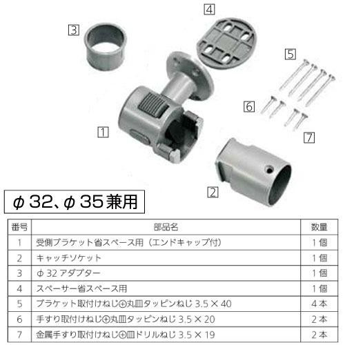 室内用手すり BAUHAUS 襖用脱着手すり省スペース用ブラケット マツ六 [BF-30G] ゴールド φ35、φ32兼用4トン配送 車上渡し 法人様事務所入限定 メーカー直送 |  | 01