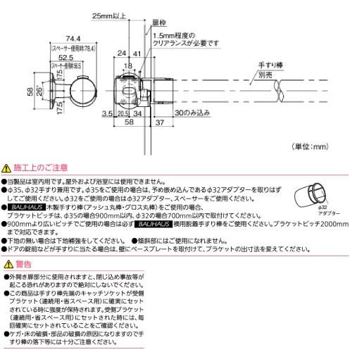 室内用手すり BAUHAUS 襖用脱着手すり省スペース用ブラケット マツ六 [BF-30G] ゴールド φ35、φ32兼用4トン配送 車上渡し 法人様事務所入限定 メーカー直送 |  | 02