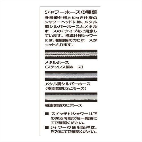 エコアクアPlusスイッチ付シャワー(めっき仕様) リクシル LIXIL [BF-SL7MBGE(1.6)-AT] メタル調シルバーホース1.6m(樹脂製ホース) シャワーヘッド_1