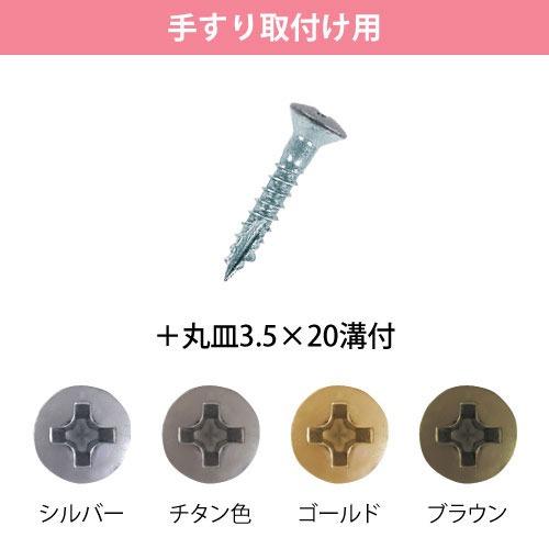 室内用手すり BAUHAUS 木手すり用ビス ＋丸皿3.5×20mm 溝付 200本入 マツ六 [BH-36B] ブラウン 4トン配送 車上渡し 法人様事務所入限定 メーカー直送 |  | 01