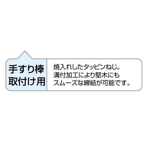 室内用手すり BAUHAUS 木手すり用ビス ＋丸皿3.5×20mm 溝付 200本入 マツ六 [BH-36B] ブラウン 4トン配送 車上渡し 法人様事務所入限定 メーカー直送 |  | 02