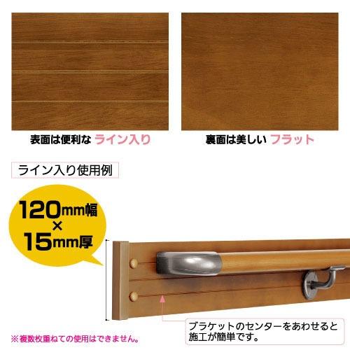 室内用手すり  木製ベースプレート 120mm幅 4m 片面ライン入 マツ六 [BH-414] Mブラウン 4トン配送 車上渡し 法人様事務所入限定 メーカー直送 |  | 01