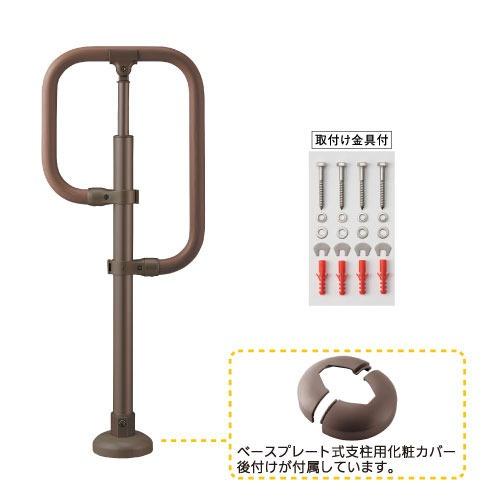 BAUHAUS フリーRレール ベースプレート式g型スタンド マツ六 [BJ-133STPC] ステンカラー色＋チョコレート 4トン配送 車上渡し 法人様事務所入限定 メーカー直送 |  | 01