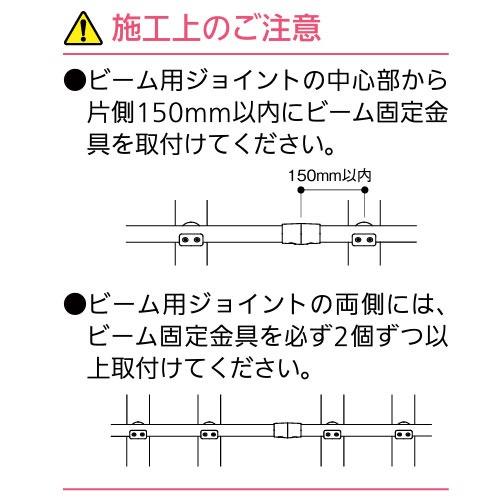 屋外用手すり BAUHAUS フリーRレール ビーム用ジョイント マツ六 [BJ-176DB] ダークブロンズ4トン配送 車上渡し 法人様事務所入限定 メーカー直送 超PayPay祭 |  | 02