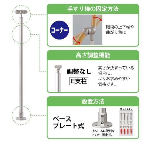 屋外用手すり BAUHAUS フリーRレール Eベースプレート式コーナー支柱 H1200mm マツ六 [BJ-207ST] 4トン配送 車上渡し 法人様事務所入限定 メーカー直送_1
