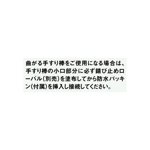 屋外用手すり BAUHAUS フリーRレール 錆び止めローバル マツ六 [BJ-33] 13ml 約20か所分4トン配送 車上渡し 法人様事務所入限定 メーカー直送 |  | 02