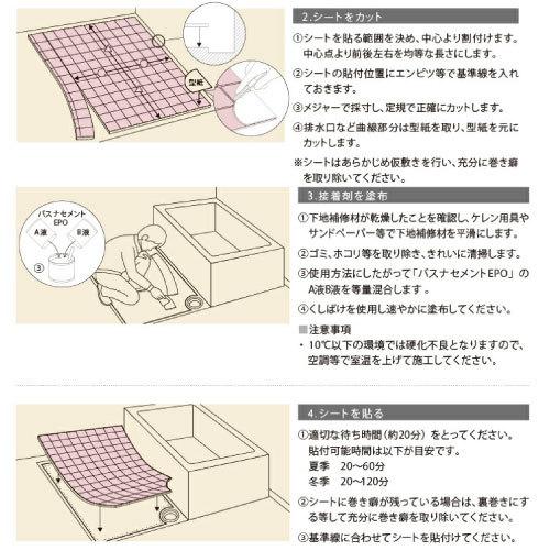 発泡複層ビニル床シート バスナアルティ [BNA2***] 浴室・浴場用ビニル床シート キャスター走行性 接触温熱感 機械浴室に最適 東リ TOLI メーカー直送 |  | 04